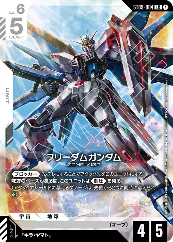 PSA10GUNDAM GD01 JP FREEDOM GUNDAM 1726 【公式通販】