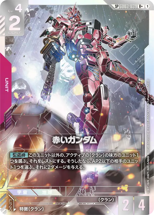 Jual GFreD [GD03-035 LR+] Gundam Card Game GCG TCG JP…
