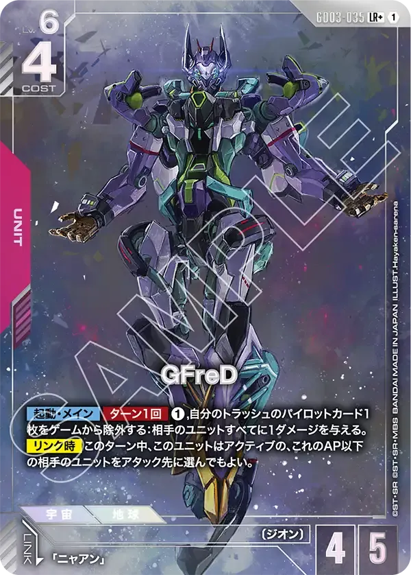 Jual GFreD [GD03-035 LR+] Gundam Card Game GCG TCG JP…